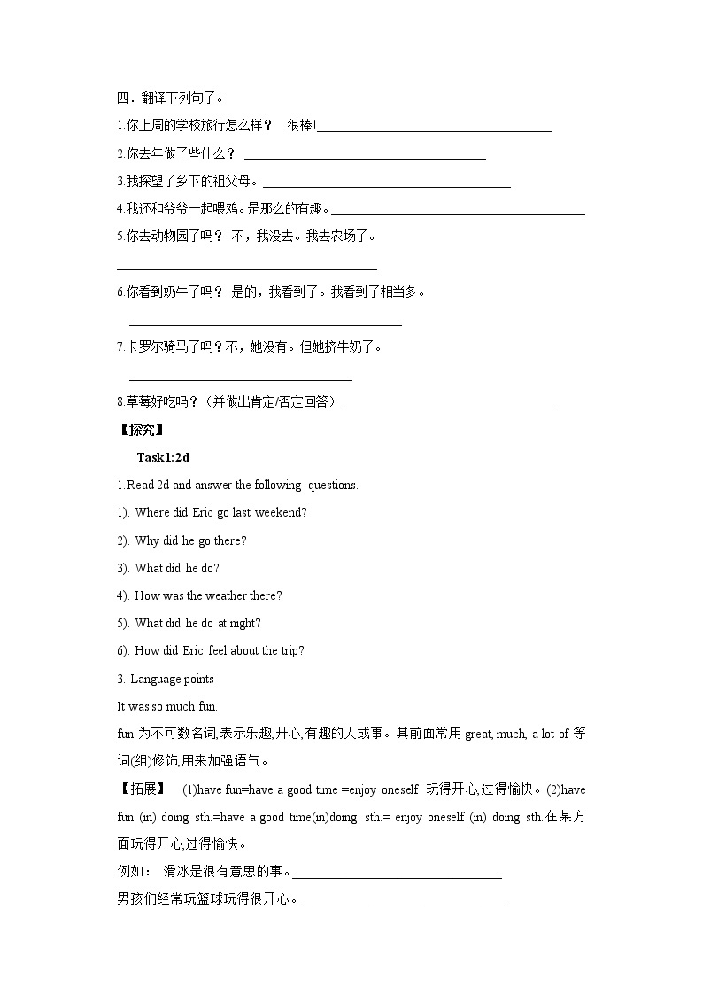 Unit 11 How was your school trip？SectionA (2d-3b ) 课件+导学案+音视频02