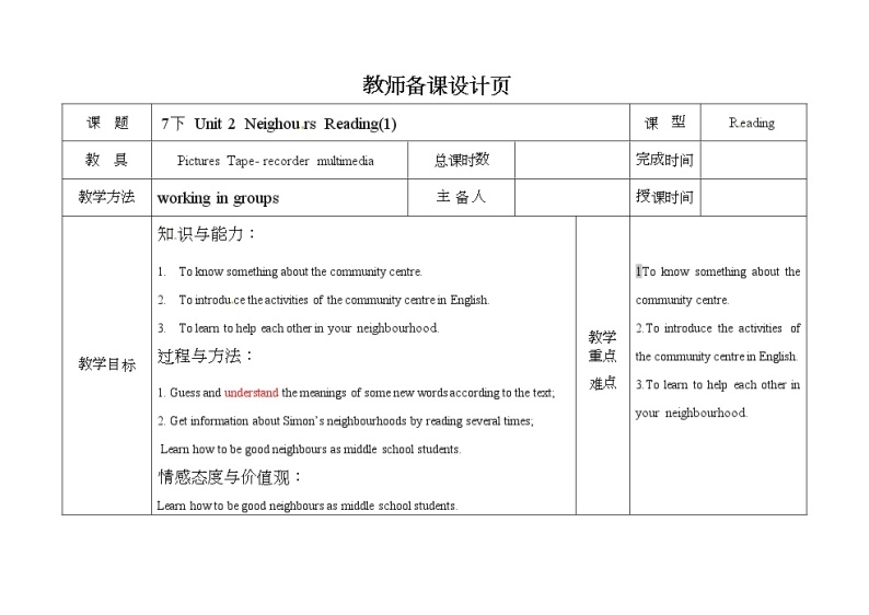 牛津译林版七B unit2 Reading1课件+教案+音频+导学案01