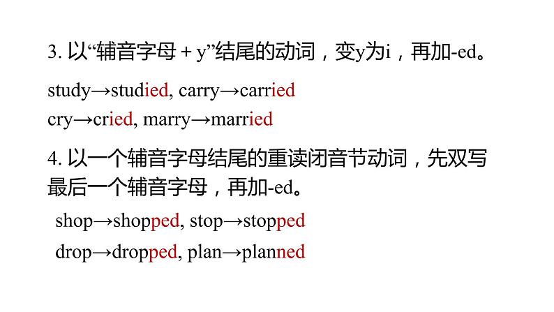 牛津译林版七B unit5 grammar课件+教案+音频+导学案07