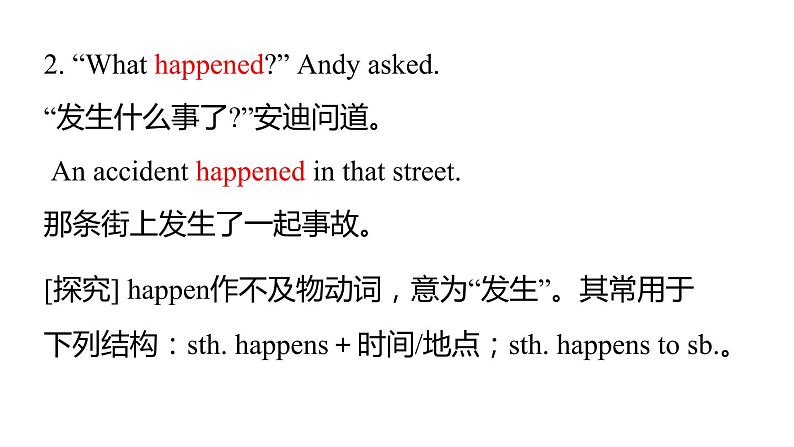 牛津译林版7B unit5 reading2课件第5页