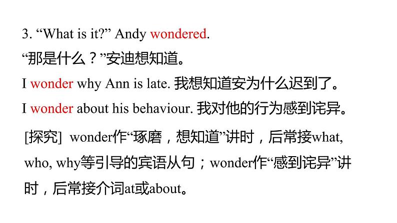 牛津译林版7B unit5 reading2课件第7页