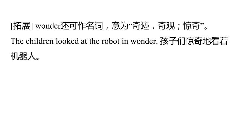 牛津译林版7B unit5 reading2课件第8页