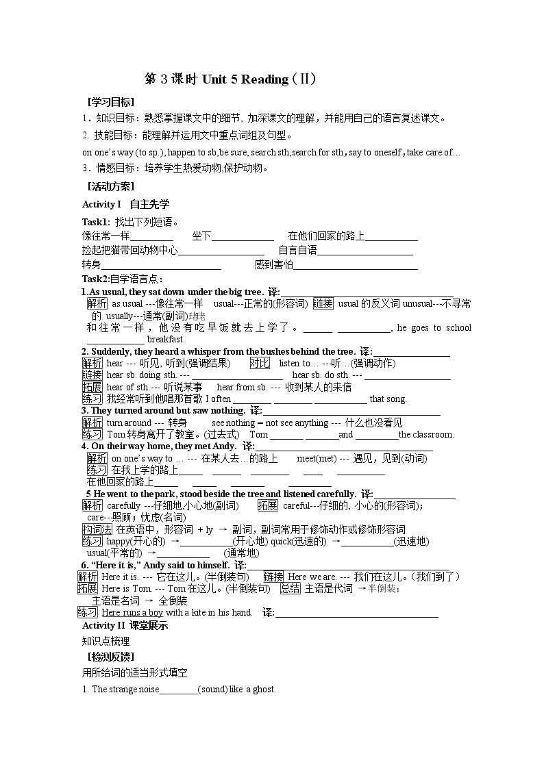 牛津译林版七B unit5 Reading2课件+教案+音频+导学案01