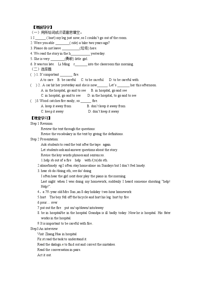 牛津译林版七B unit7 Reading2课件+教案+音频+导学案02