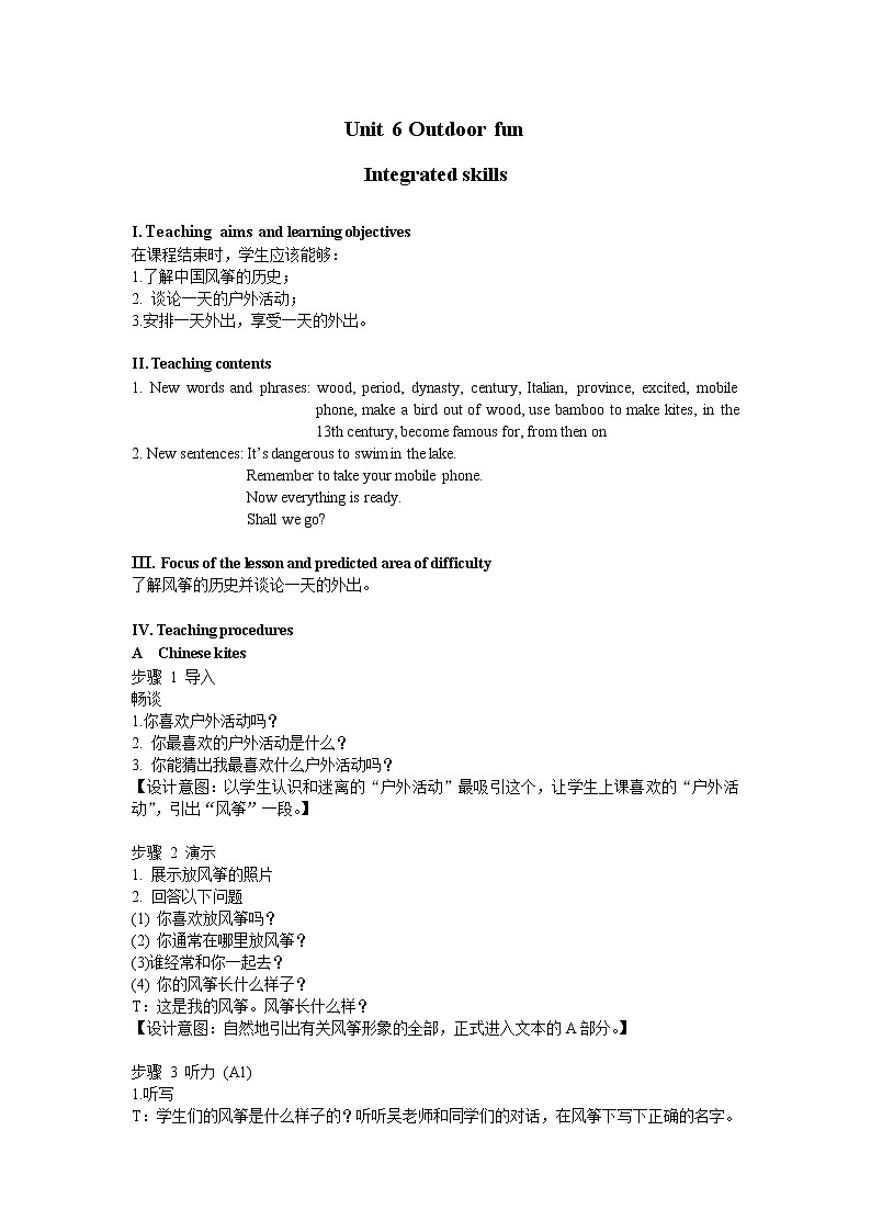 牛津译林版七B Unit6 Integrated skills教案第1页