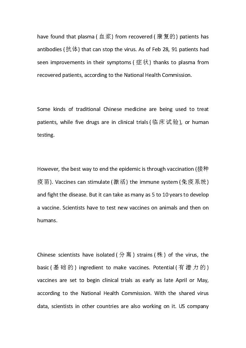 初中英语中考复习 2020年中考时文阅读训练(新型冠状肺炎)第2页