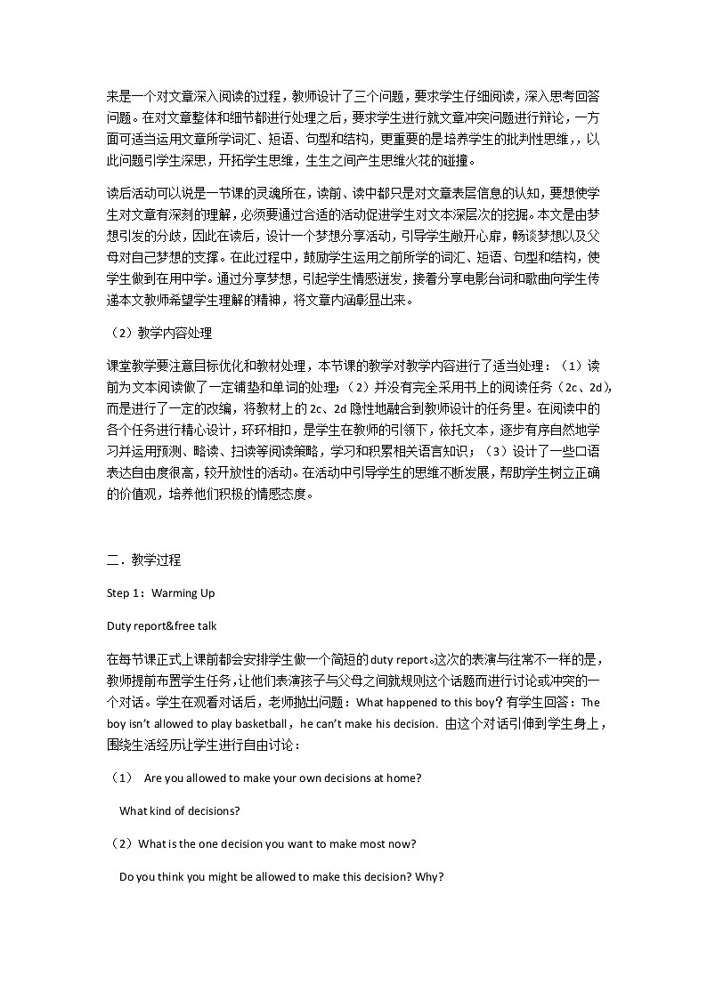 9年级人教版全一册 Unit7 Teenagers should be allowed to choose their own clothes Section B 教案4第3页