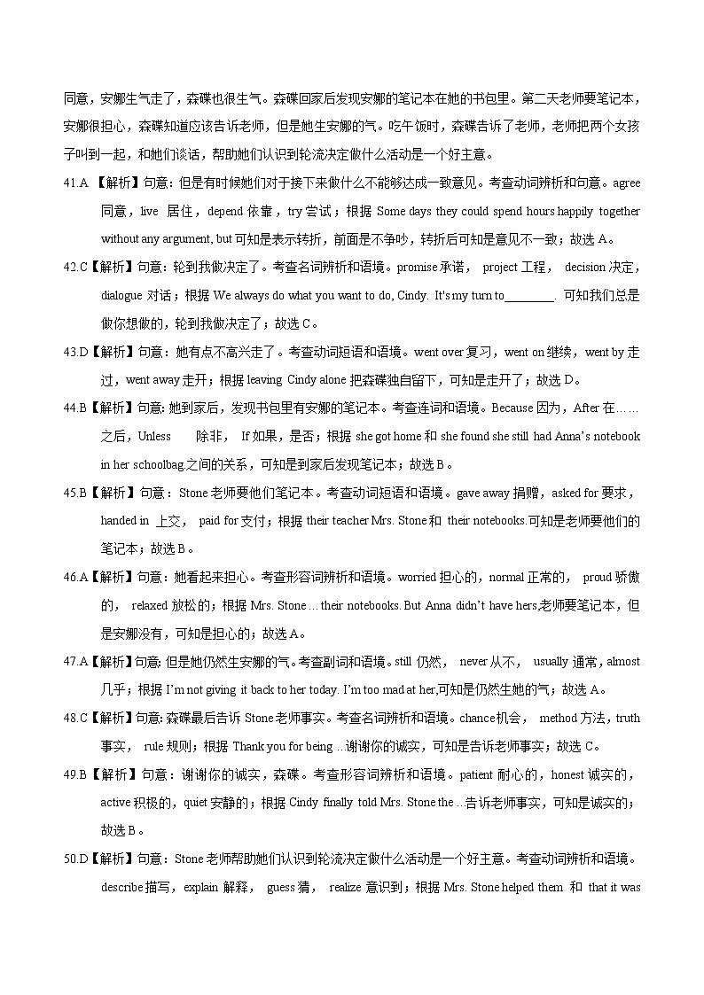 初中英语中考复习 2020年3月九年级第一次模拟大联考(广东)-英语(全解全析)第3页