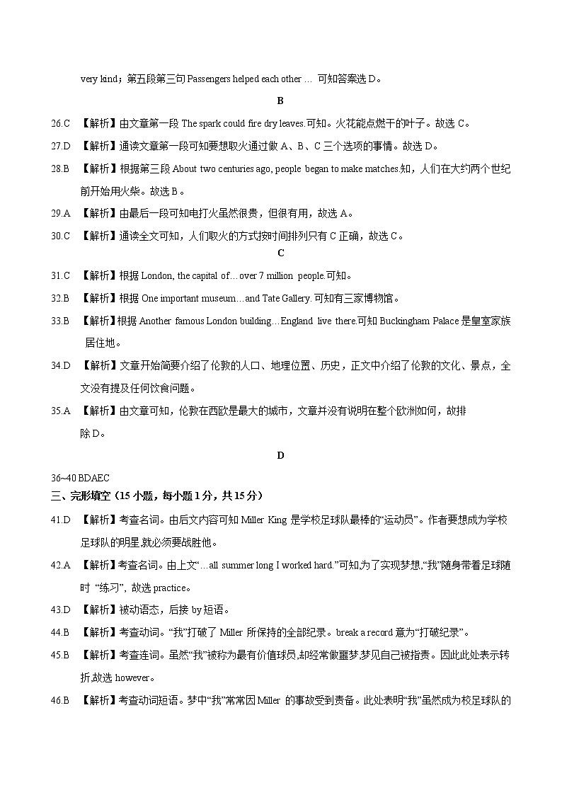 初中英语中考复习 2020年3月九年级第一次模拟大联考(河南)-英语(全解全析)第2页