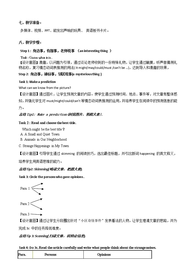9年级人教版全一册 Unit 8 It must belong to Carla. Section A 教案5第3页