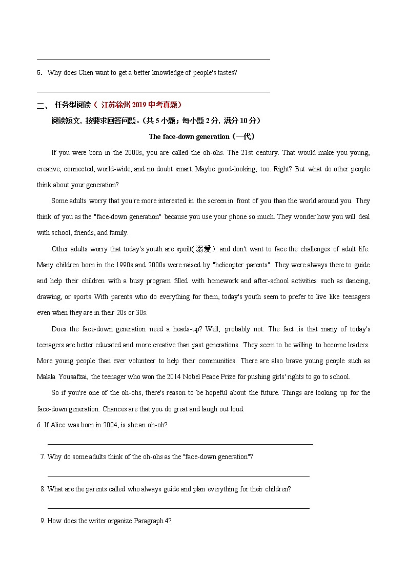 初中英语中考复习 冲刺卷13 任务型阅读-2020年《三步冲刺中考·英语》之最新模考分类冲刺小卷(原卷版)02