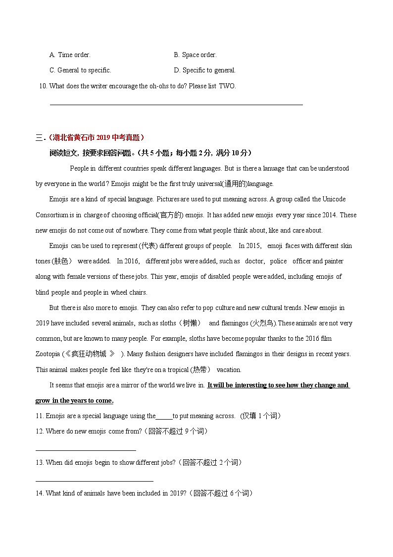 初中英语中考复习 冲刺卷13 任务型阅读-2020年《三步冲刺中考·英语》之最新模考分类冲刺小卷(原卷版)03