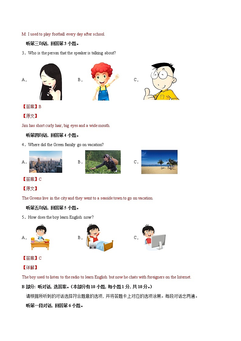 初中英语中考复习 广东卷A-2022年中考英语模拟考场仿真演练卷(全解全析)02