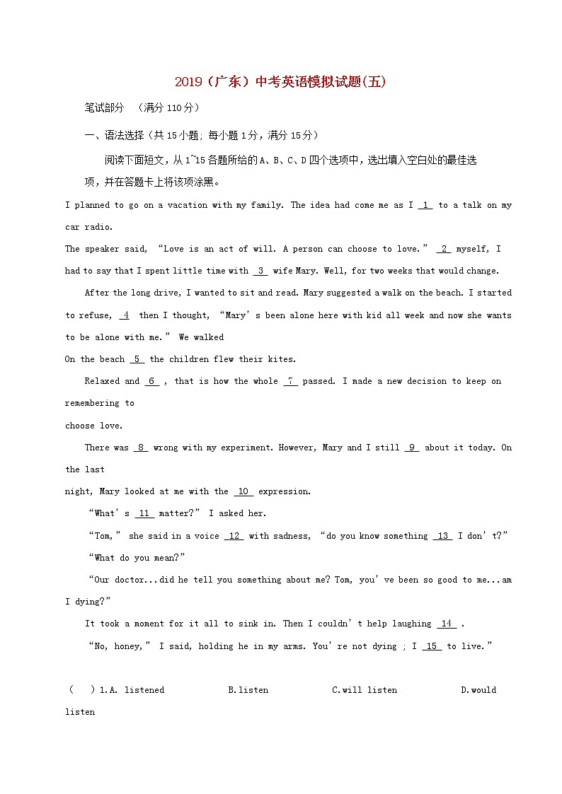初中英语中考复习 广东省2019中考英语模拟试题5第1页