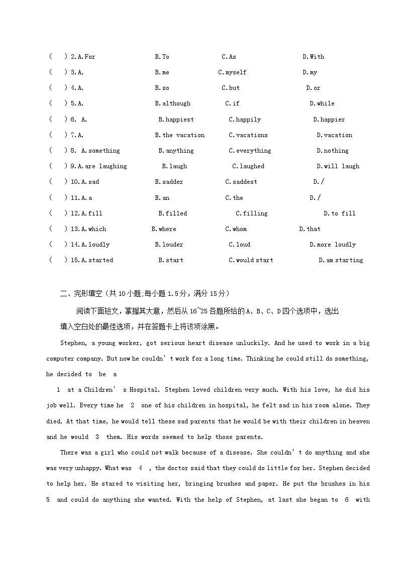 初中英语中考复习 广东省2019中考英语模拟试题5第2页