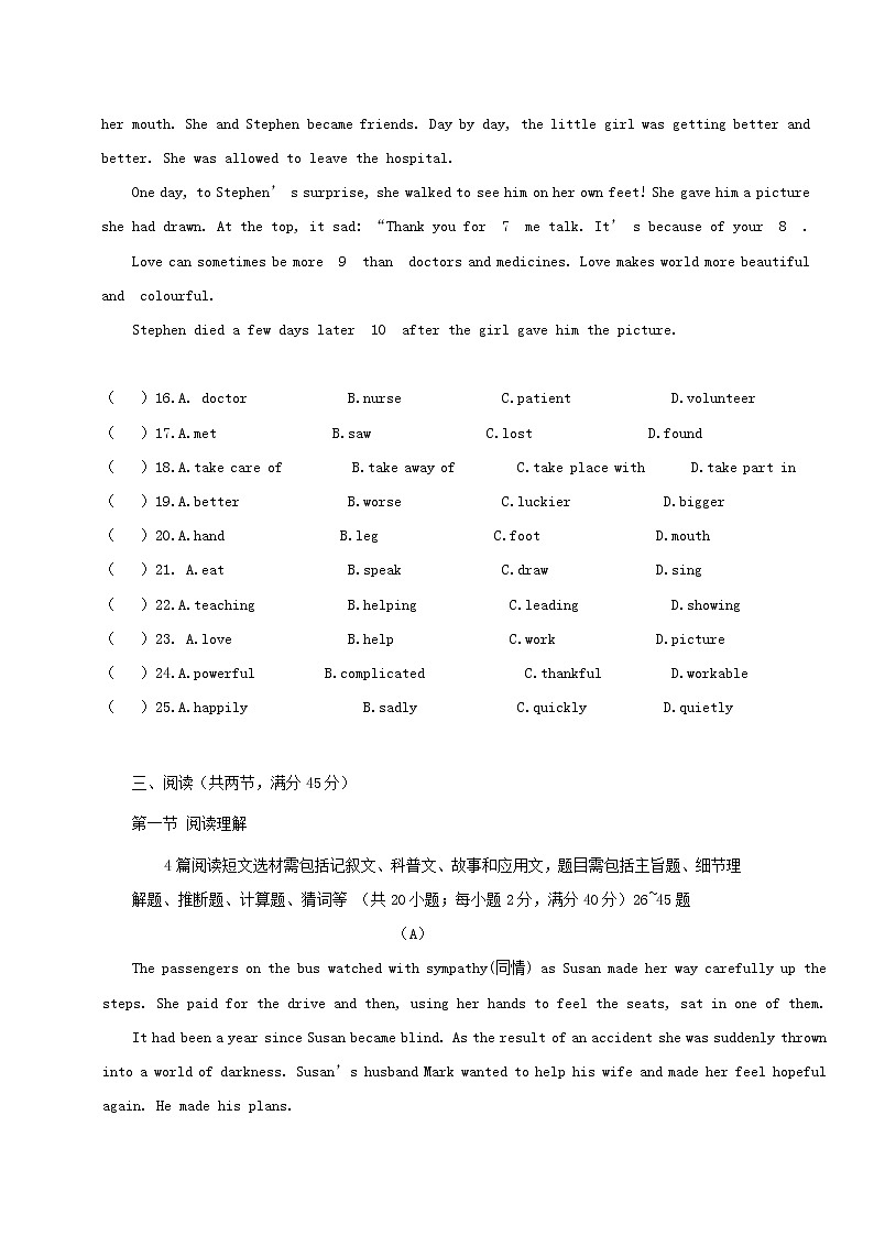 初中英语中考复习 广东省2019中考英语模拟试题5第3页