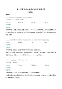 初中英语中考复习 精品解析：2019年广东省江门市第二中学中考一模英语试题（解析版）