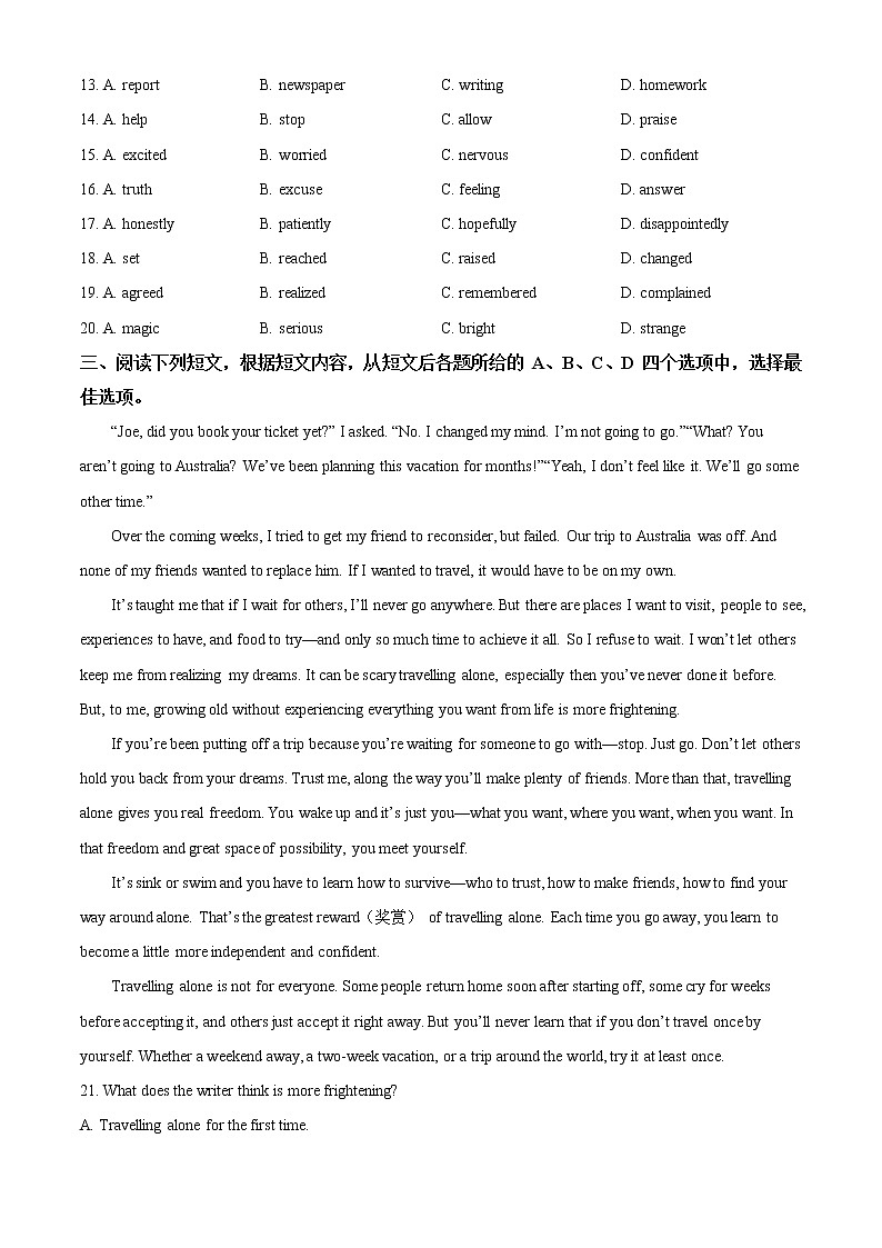 初中英语中考复习 精品解析:2020年北京市朝阳区中考零模英语试题(原卷版)03