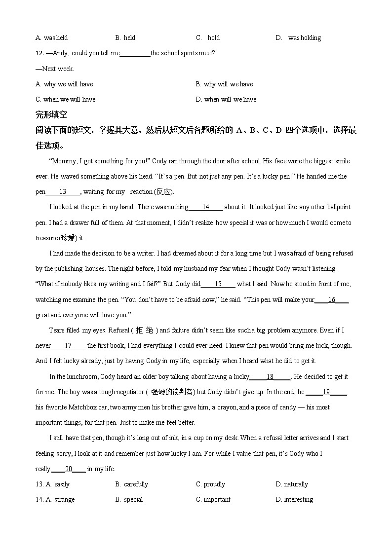 初中英语中考复习 精品解析:2020年北京市怀柔区中考二模英语试题(原卷版)第2页