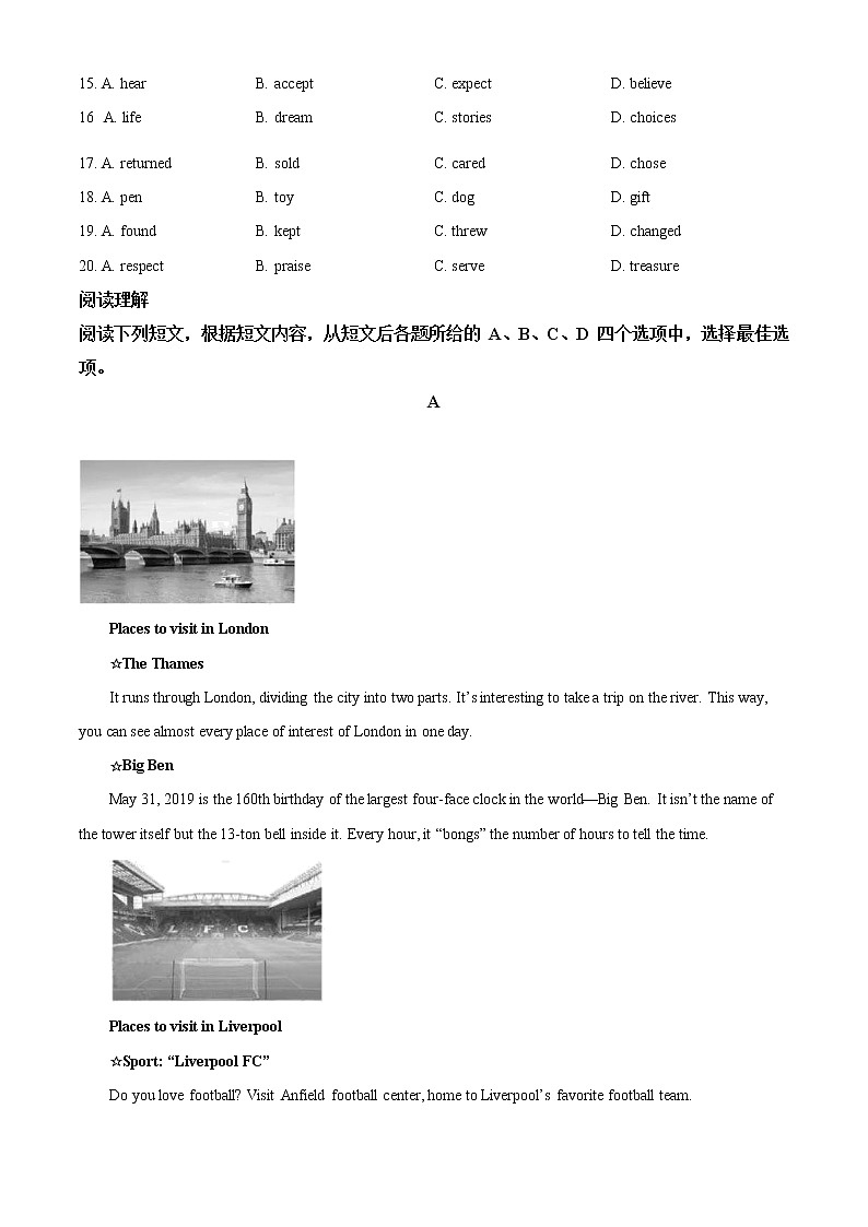 初中英语中考复习 精品解析:2020年北京市怀柔区中考二模英语试题(原卷版)第3页