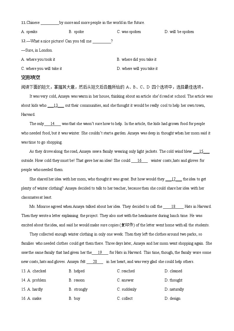 初中英语中考复习 精品解析:2020年北京市门头沟区中考二模英语试题(原卷版)02