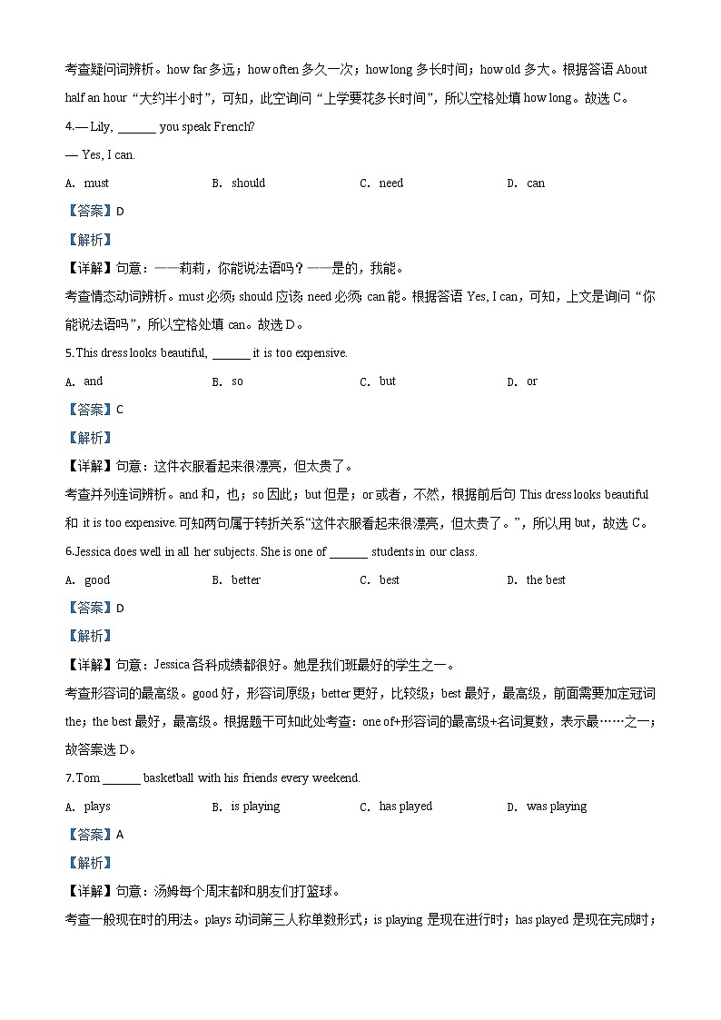 初中英语中考复习 精品解析:2020年北京市石景山区中考二模英语试题(解析版)02