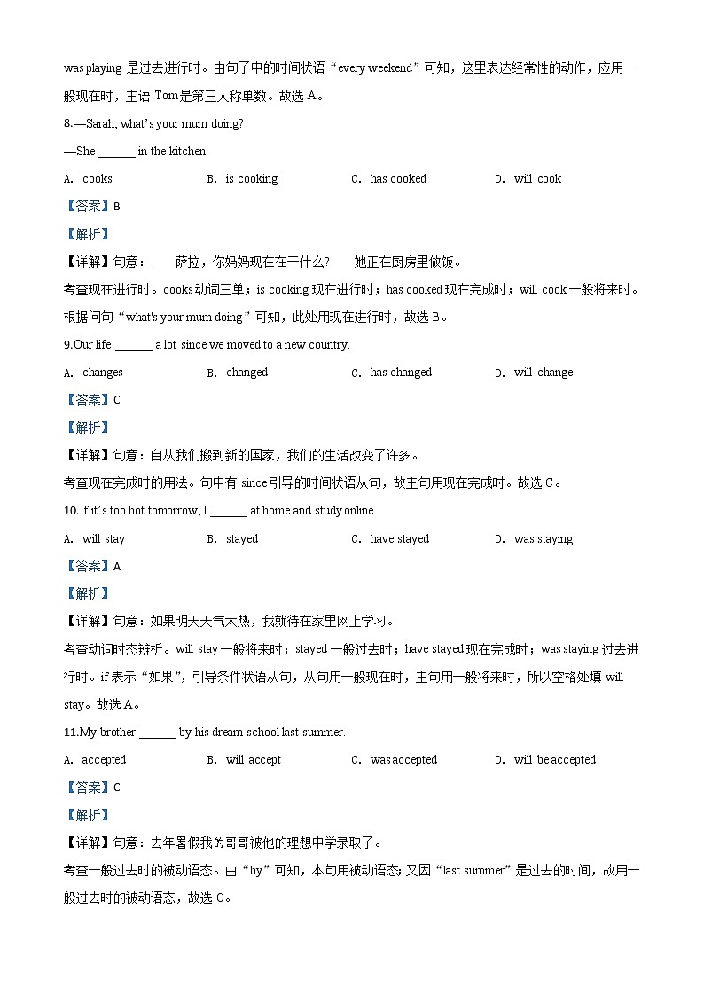 初中英语中考复习 精品解析:2020年北京市石景山区中考二模英语试题(解析版)03