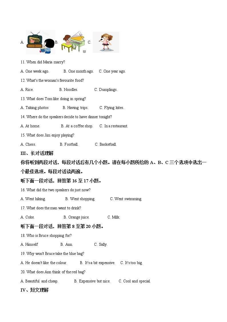 初中英语中考复习 精品解析:安徽合肥行知学校2019届九年级第一次模考英语试卷(原卷版)第2页