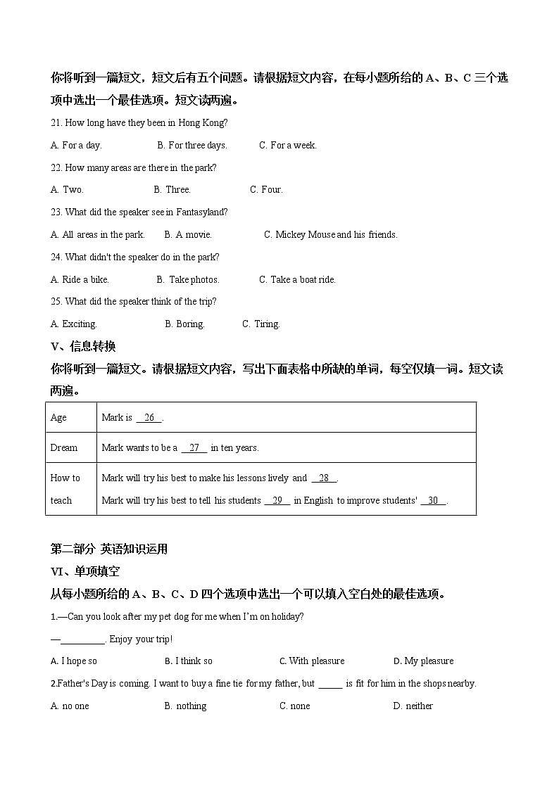初中英语中考复习 精品解析:安徽合肥行知学校2019届九年级第一次模考英语试卷(原卷版)第3页