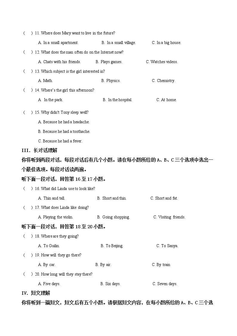 初中英语中考复习 精品解析:安徽省合肥市第五十中学2019届九年级第二次教学质量检测英语试卷(解析版)第2页