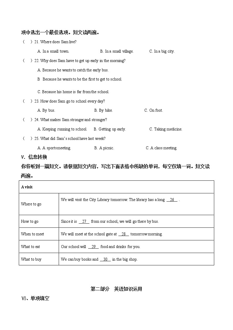 初中英语中考复习 精品解析:安徽省合肥市第五十中学2019届九年级第二次教学质量检测英语试卷(解析版)第3页