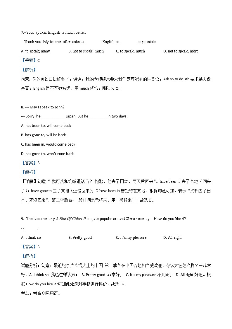 初中英语中考复习 精品解析:安徽省合肥市庐阳中学2019届九年级一模英语试题(解析版)03