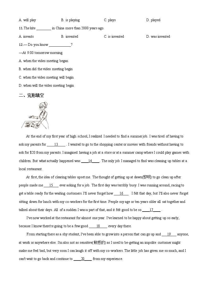 初中英语中考复习 精品解析:北京2020年中考英语试题(原卷版)02