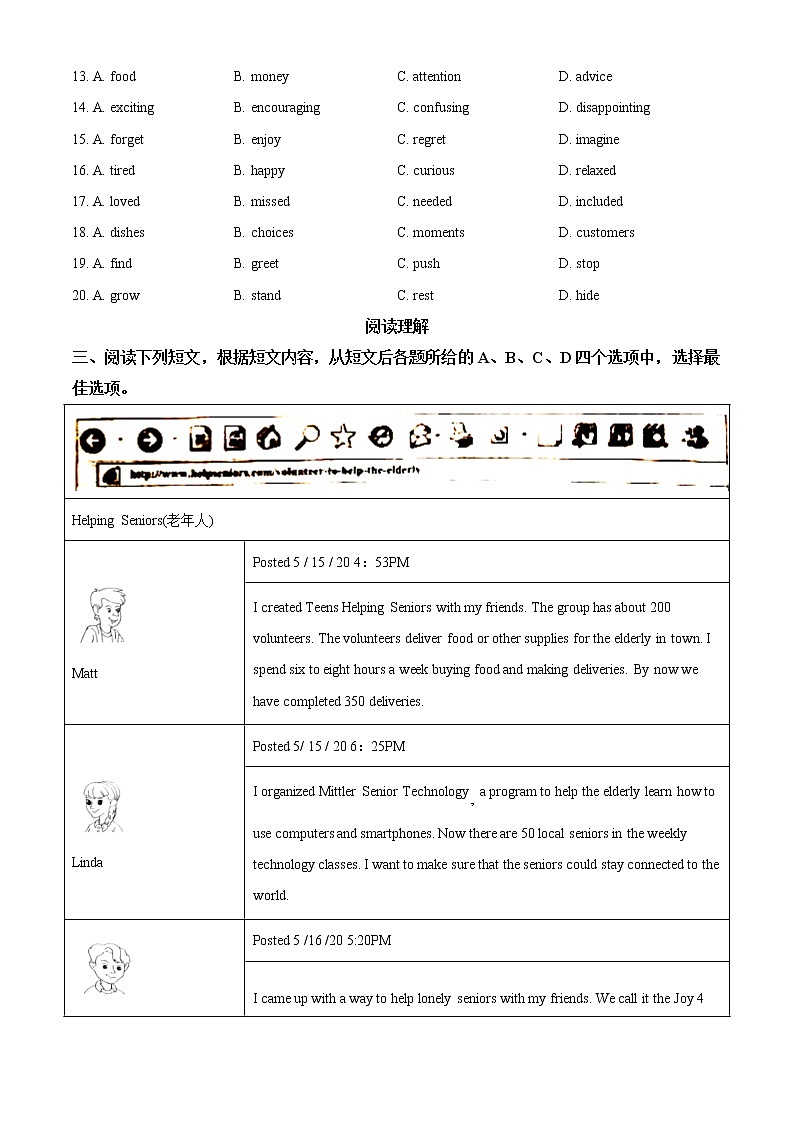 初中英语中考复习 精品解析:北京2020年中考英语试题(原卷版)03