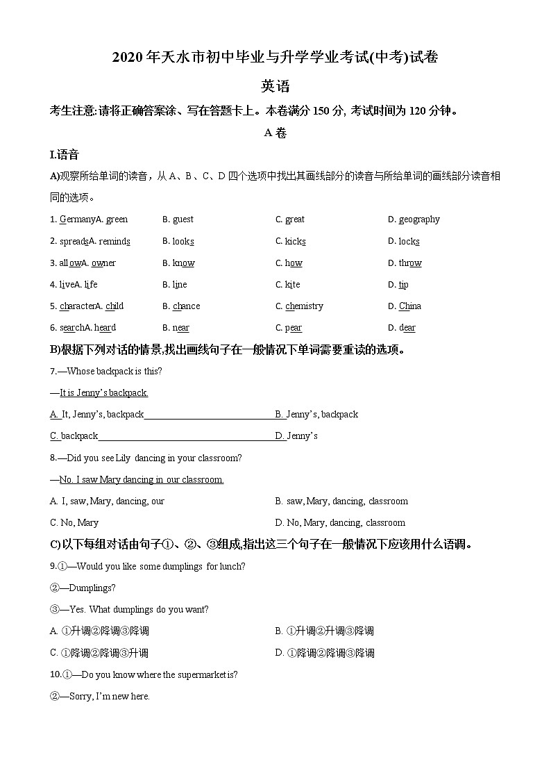 初中英语中考复习 精品解析:甘肃省天水市2020年中考英语试题(原卷版)第1页
