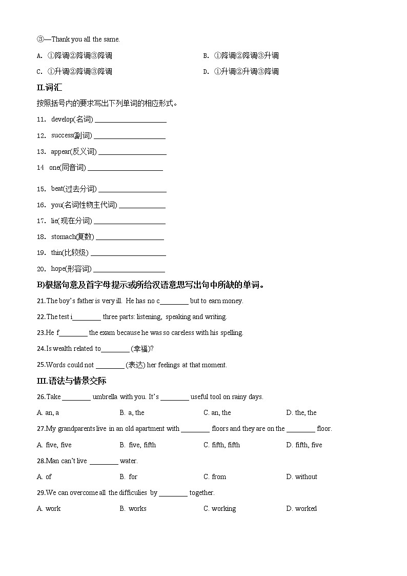 初中英语中考复习 精品解析:甘肃省天水市2020年中考英语试题(原卷版)第2页