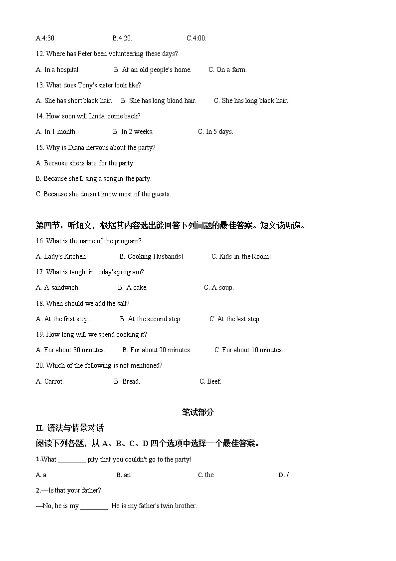 初中英语中考复习 精品解析:甘肃省武威市2020年中考英语试题(原卷版)第2页