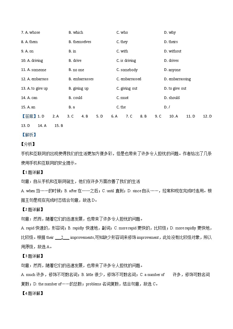 初中英语中考复习 精品解析:广东省广州市从化区2019年中考一模英语试题(解析版)02