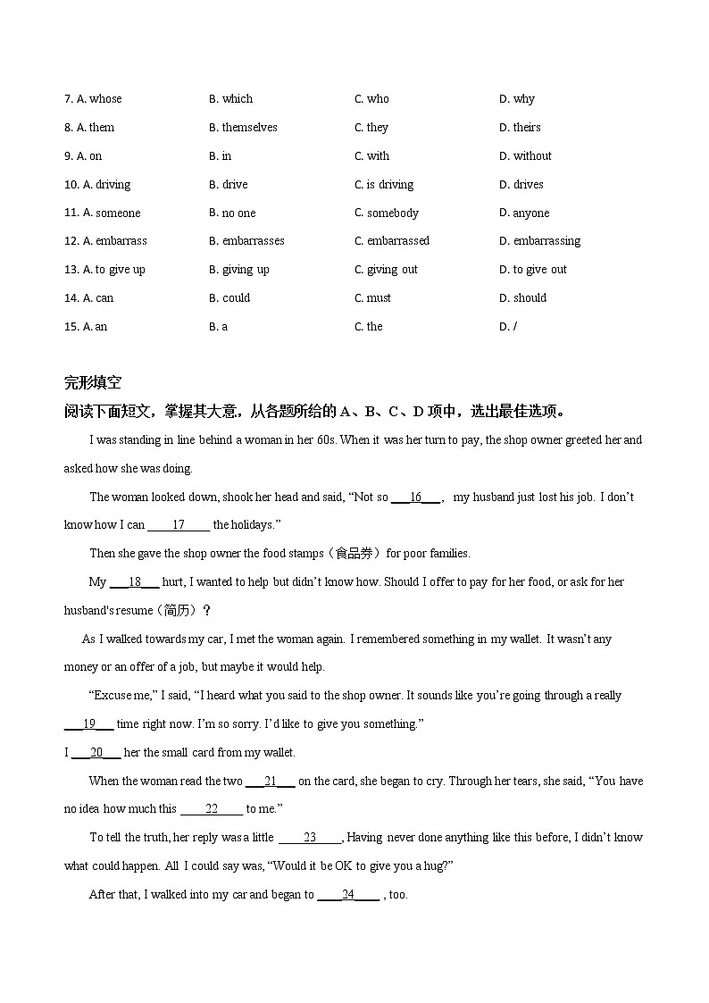 初中英语中考复习 精品解析:广东省广州市从化区2019年中考一模英语试题(原卷版)第2页