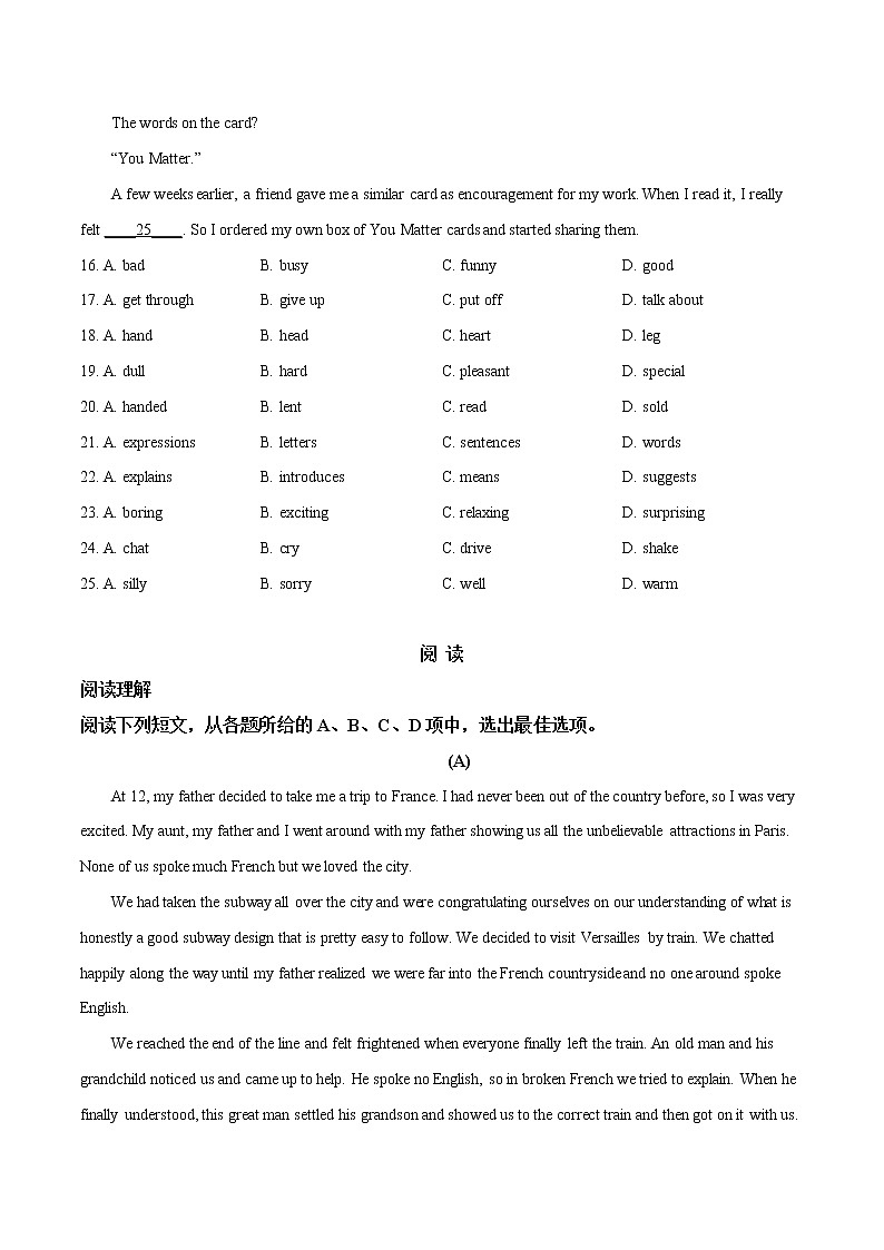 初中英语中考复习 精品解析:广东省广州市从化区2019年中考一模英语试题(原卷版)第3页