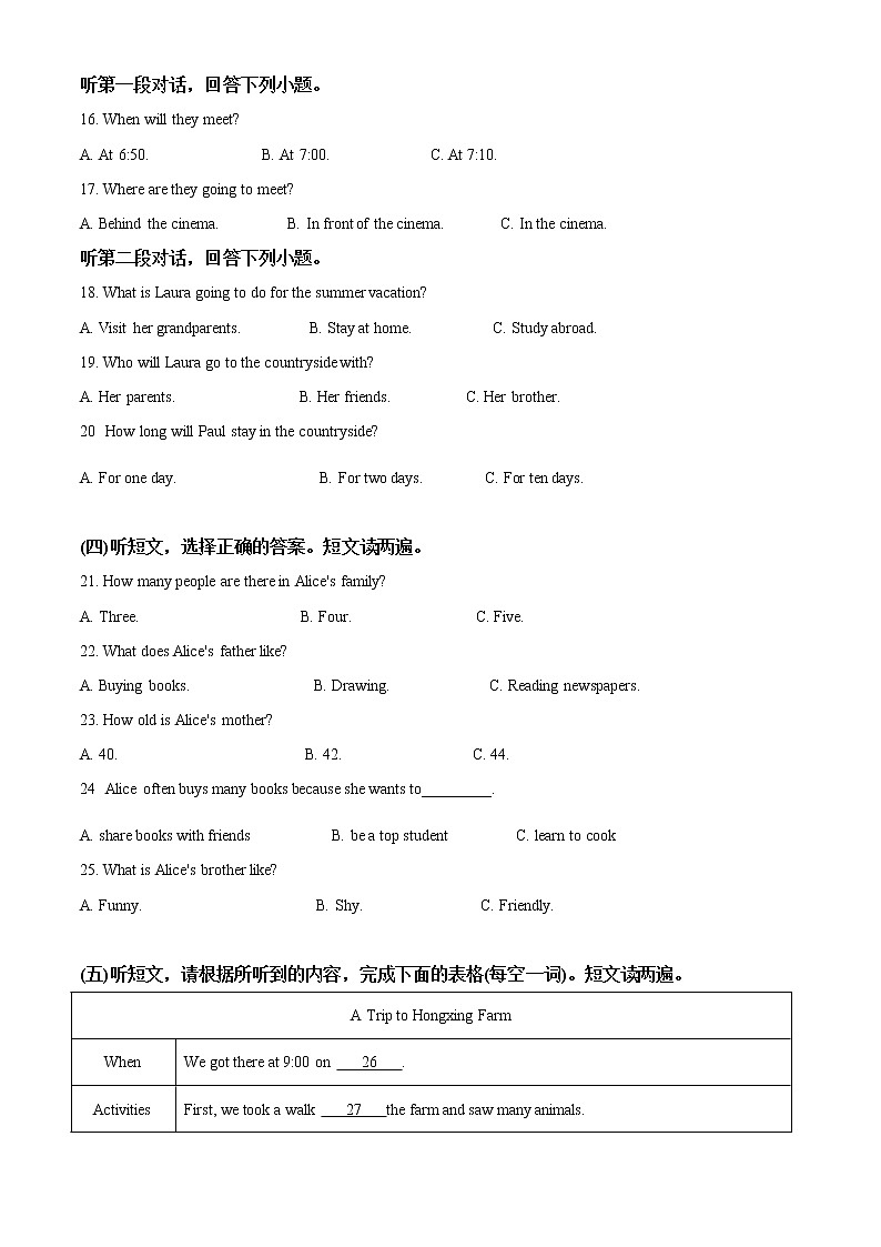 初中英语中考复习 精品解析:广西贵港市2020年中考英语试题(原卷版)02