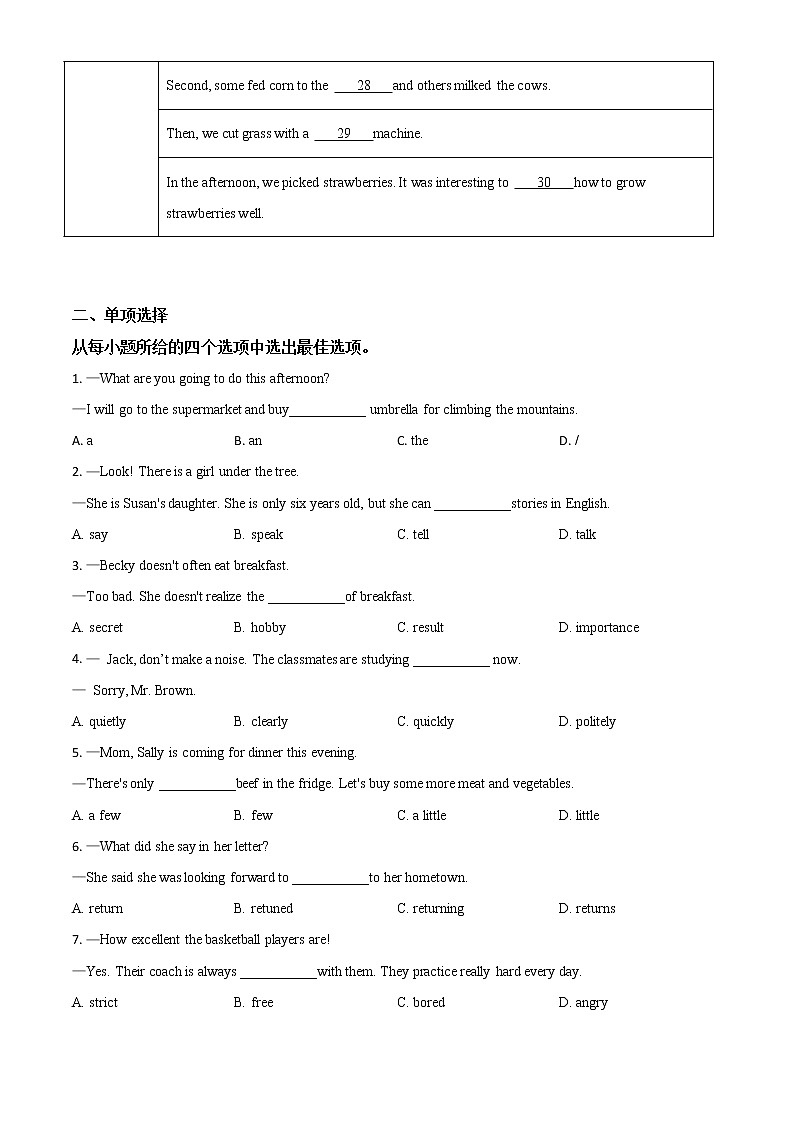初中英语中考复习 精品解析:广西贵港市2020年中考英语试题(原卷版)03