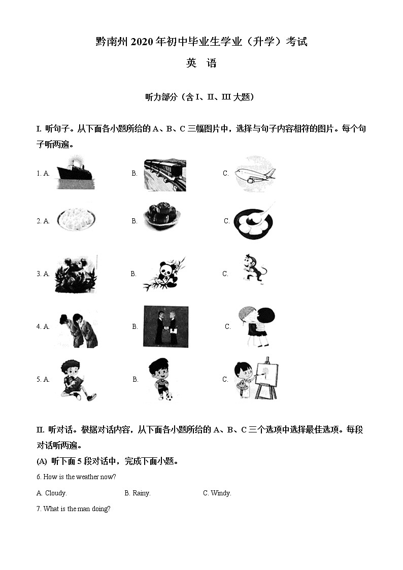 初中英语中考复习 精品解析:贵州省黔南州2020年中考英语试题(原卷版)01