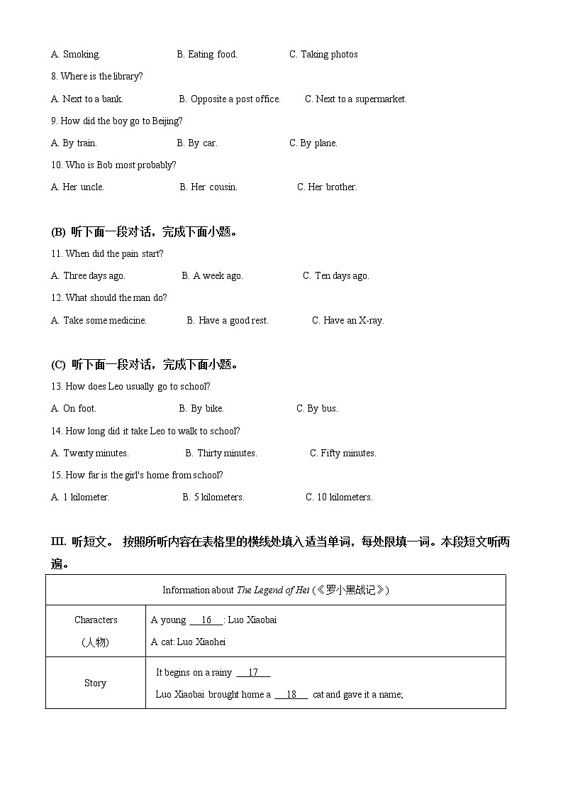 初中英语中考复习 精品解析:贵州省黔南州2020年中考英语试题(原卷版)02