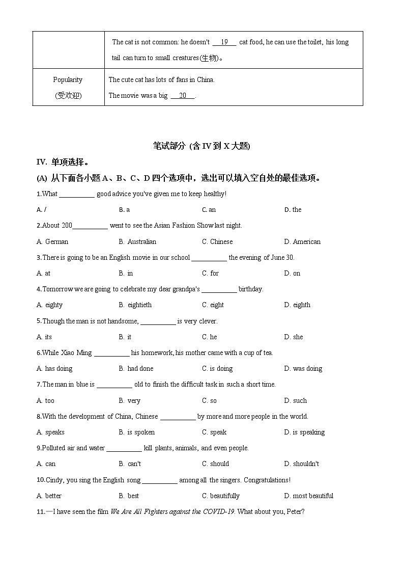 初中英语中考复习 精品解析:贵州省黔南州2020年中考英语试题(原卷版)03