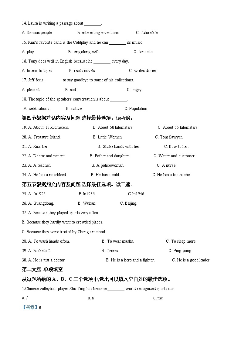 初中英语中考复习 精品解析：贵州省安顺市2020年中考英语试题（解析版）03