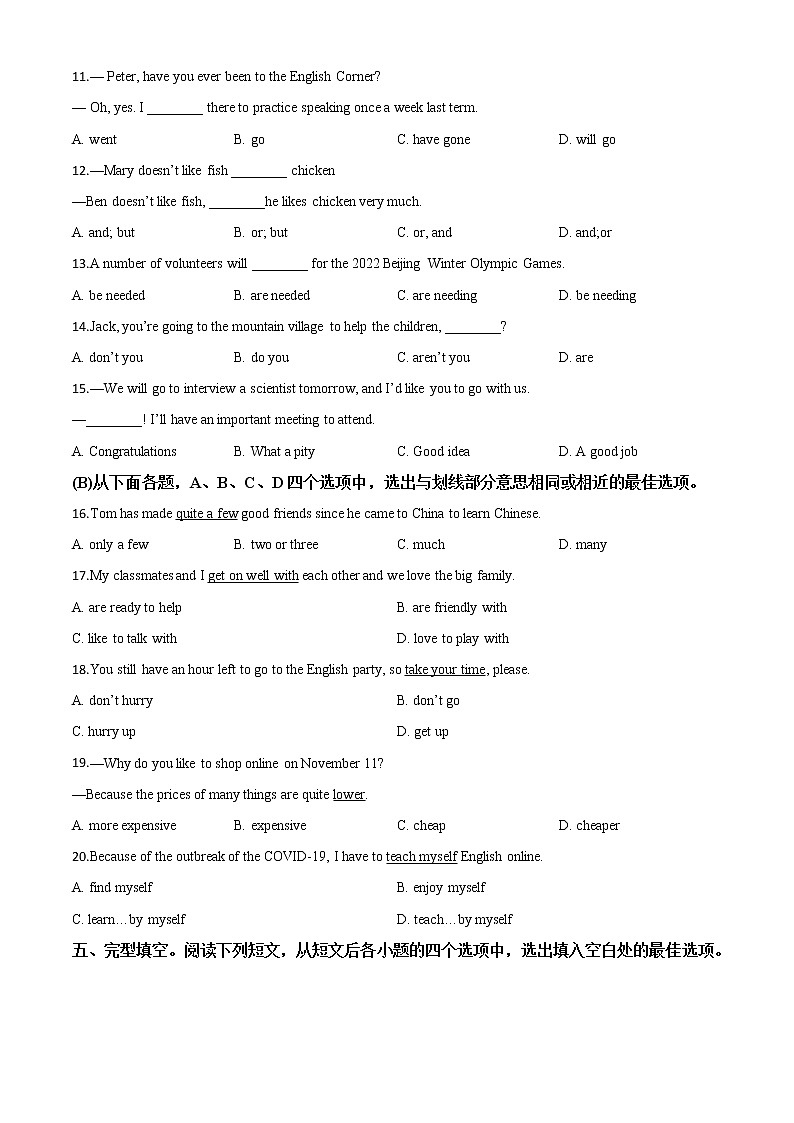 初中英语中考复习 精品解析:贵州省黔西南州2020年中考英语试题(原卷版)第2页