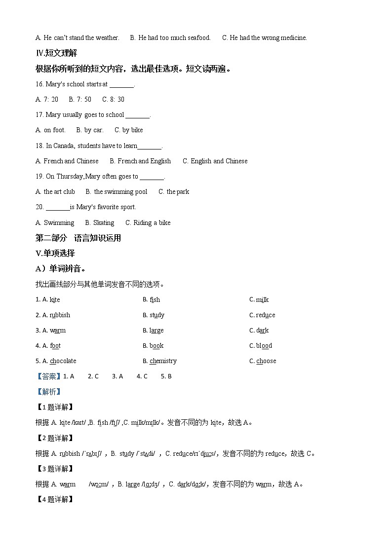初中英语中考复习 精品解析:海南省2020年中考英语试题(解析版)02