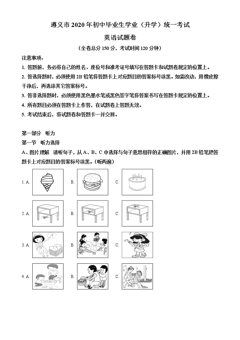初中英语中考复习 精品解析:贵州省遵义市2020年中考英语试题(原卷版)01