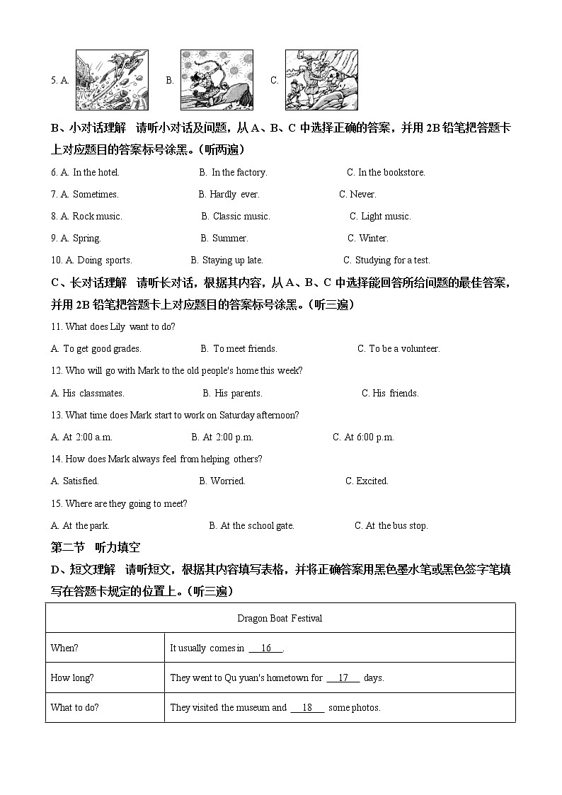 初中英语中考复习 精品解析:贵州省遵义市2020年中考英语试题(原卷版)02